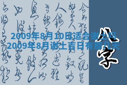 2026年02月15日潘姓男宝宝起名必读：八字喜忌用字详解