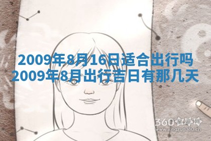 2026年公历3月适合开业的日子