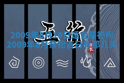 农历2025年五月廿二黄历商业启动适合吗,这天开业合适吗