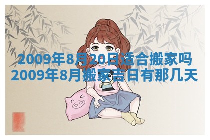 2026年02月15日潘姓男宝宝起名必读：八字喜忌用字详解