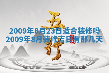 2025年12月23日今日财神方位,打牌朝向查询