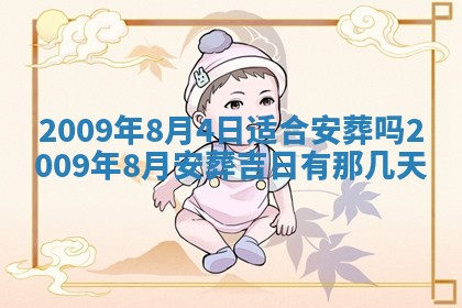 2025年6月27日老黄历适合迎亲吗