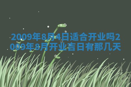 2026年02月15日潘姓男宝宝起名必读：八字喜忌用字详解