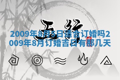 2026年公历3月适合开业的日子