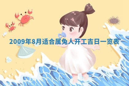 田姓2026年03月14日出生男孩子取名宜用字大全