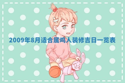 2025年6月27日老黄历适合迎亲吗