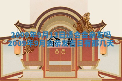 2025年12月23日今日财神方位,打牌朝向查询