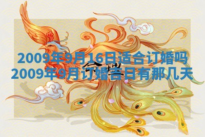 2026年公历3月适合开工的择吉 动土的吉日