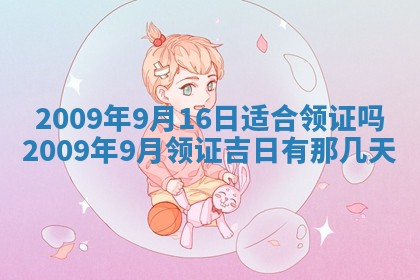 今日是否适宜乔迁新居,搬家2025年6月30日黄历分析