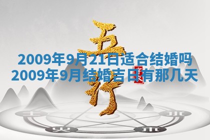2026年公历3月装潢吉日老黄历_黄历装修查询