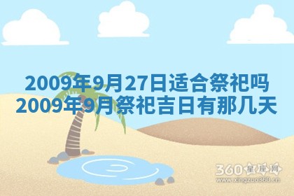 农历2025年五月廿二黄历商业启动适合吗,这天开业合适吗