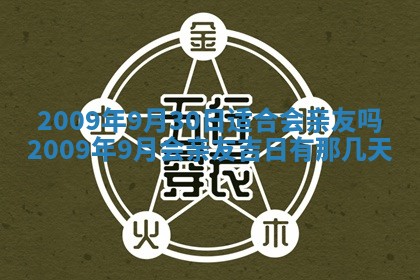 2025年12月22日打牌财神方向详解