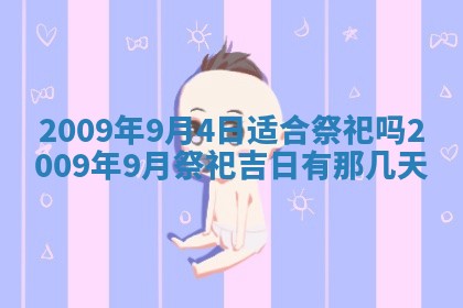 农历2025年五月廿二黄历商业启动适合吗,这天开业合适吗