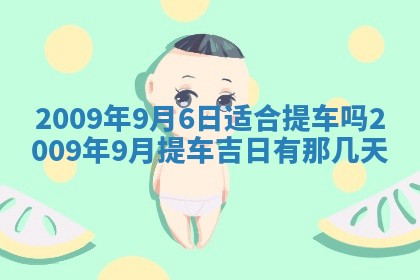 农历2025年五月廿二黄历商业启动适合吗,这天开业合适吗