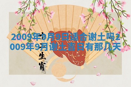 2025年12月23日今日财神方位,打牌朝向查询