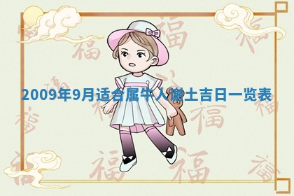 2025年12月23日今日财神方位,打牌朝向查询