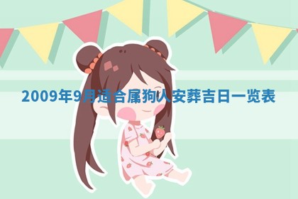 2026年公历3月适合开业的日子