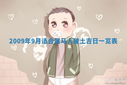 2026年公历3月适合开业的日子