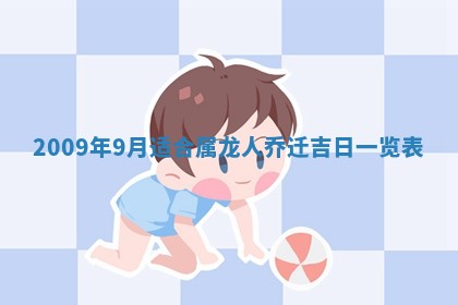 2026年公历3月适合开业的日子