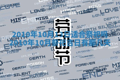 2025年12月21日打麻将在哪个方向详解