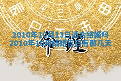 2025年6月8日老黄历适合家装吗