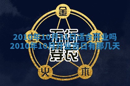 2026年3月份移徙择吉查询