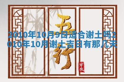 2026年公历3月适合开业的日子