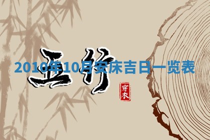 2025年12月23日今日财神方位,打牌朝向查询