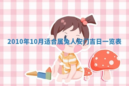 2026年公历3月适合开业的日子