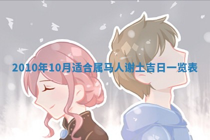2025年12月23日今日财神方位,打牌朝向查询
