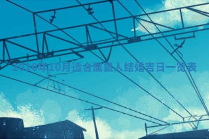 2026年公历3月适合开业的日子