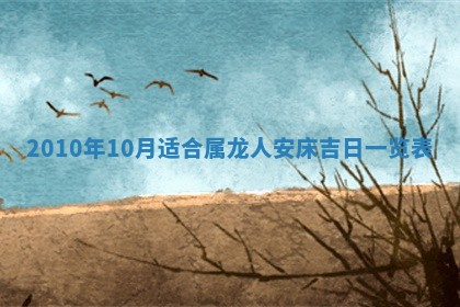 2025年12月24日打麻将各时辰财神吉位查询