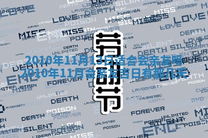 2025年12月24日打麻将各时辰财神吉位查询