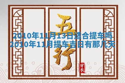 2026年02月15日潘姓男宝宝起名必读：八字喜忌用字详解