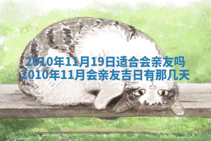 2026年公历3月适合开业的日子