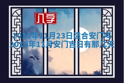2025年12月22日打牌财神方向详解