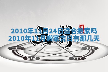 2025年12月22日打牌财神方向详解