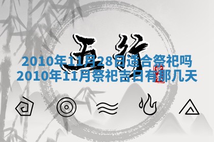 2025年12月22日打牌财神方向详解