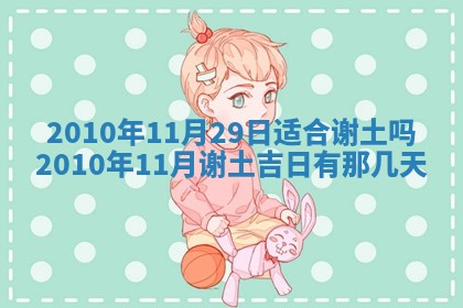 2026年公历3月适合开业的日子