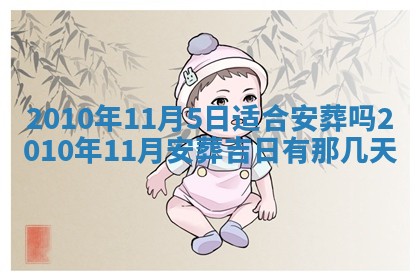 2026年公历3月适合开业的日子