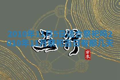 2026年公历3月适合开业的日子