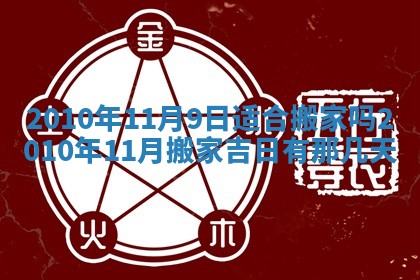 2025年12月22日打牌财神方向详解