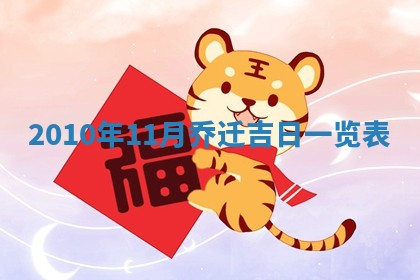 今天万年历2025年6月14日生意开张吉日,开业好日子查询