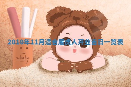 2026年02月15日潘姓男宝宝起名必读：八字喜忌用字详解