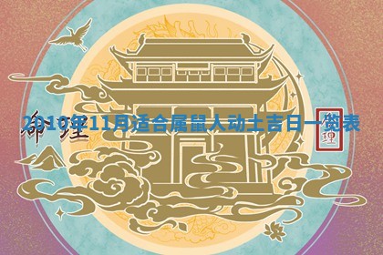 2025年12月23日今日财神方位,打牌朝向查询