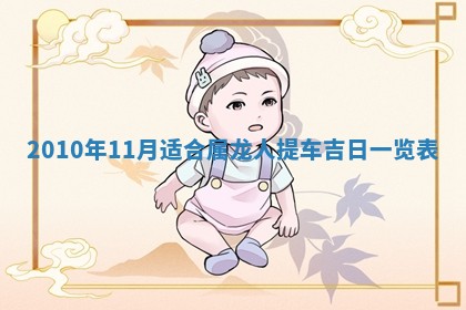 2025年12月24日打麻将各时辰财神吉位查询