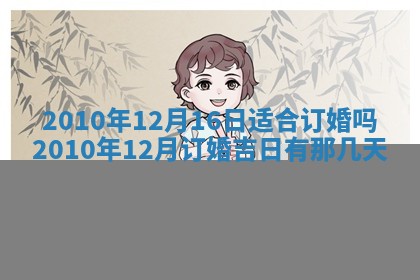 2025年12月22日打牌财神方向详解