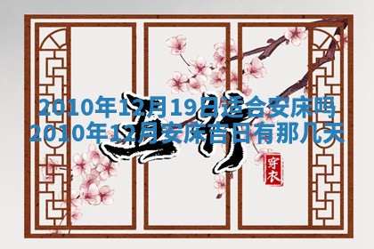今天万年历2025年6月14日生意开张吉日,开业好日子查询