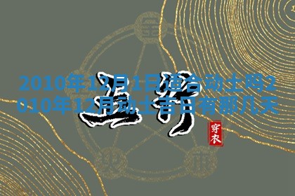 2026年公历3月适合开业的日子