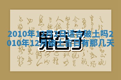 2025年12月21日打麻将在哪个方向详解